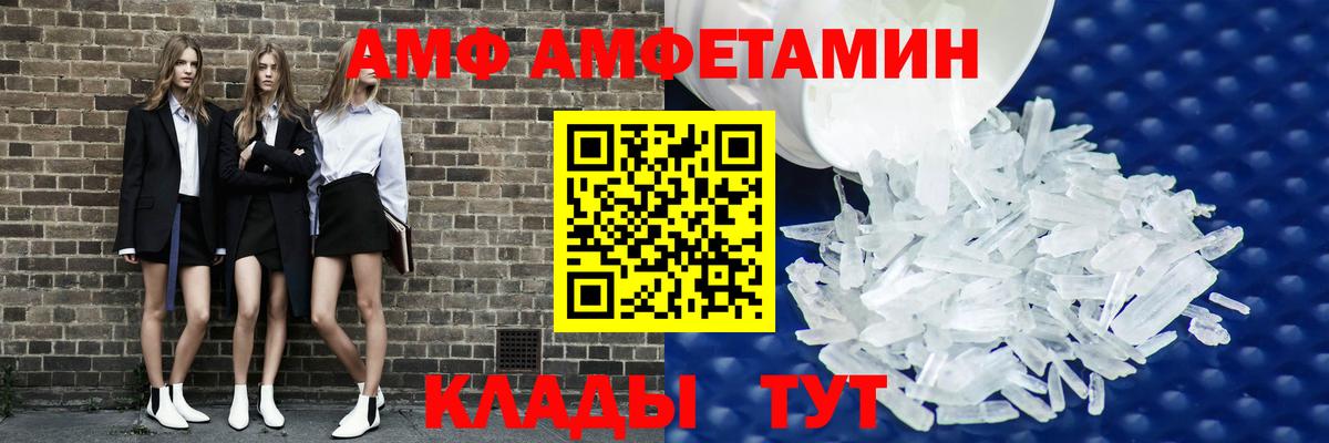 АМФЕТАМИН VHQ Кулебаки