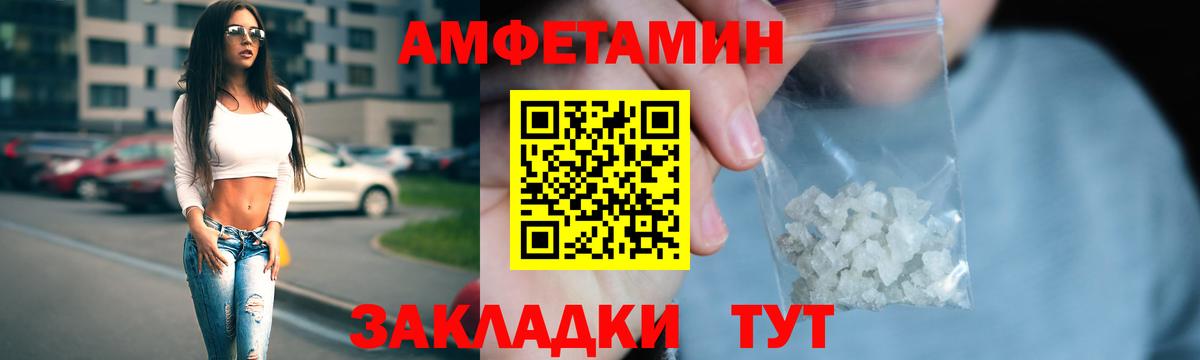 Кулебаки  Amphetamine  Вход с VPN  Amphetamine VHQ 