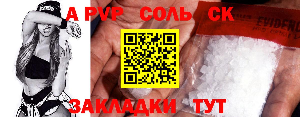 Alpha PVP СК Кулебаки