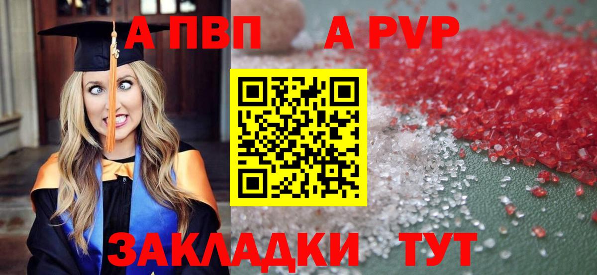 APVP СК КРИС  A PVP кристаллы  Альфа ПВП Crystall  Вход с VPN  Кулебаки 