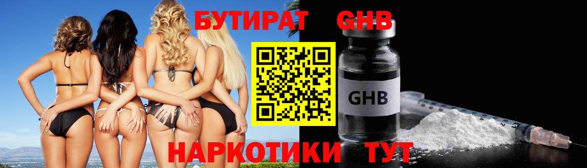 Кулебаки  Бутират  Вход с VPN  Бутират Butirat 