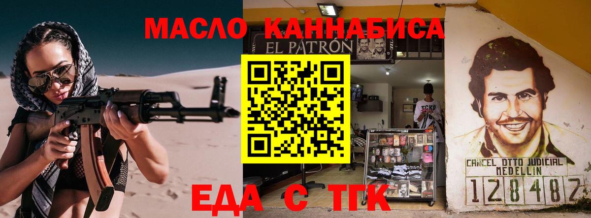 Печенье с ТГК марихуана  Вход с VPN  Кулебаки 