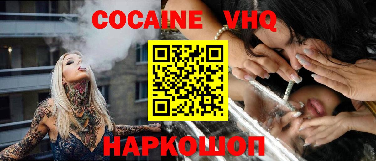 Кокаин  COCAIN 99%  Кокаин Перу  Вход с VPN  Кулебаки 