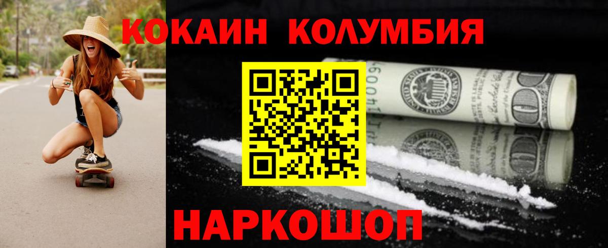 Кокаин Эквадор Кулебаки