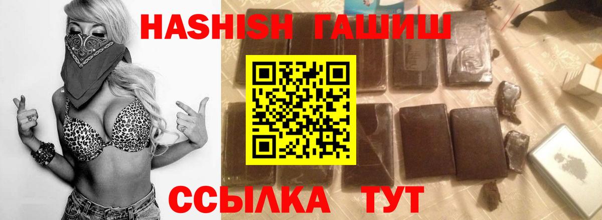 ГАШИШ hashish  ГАШИШ ice o lator  Кулебаки  ГАШИШ  Вход с VPN 