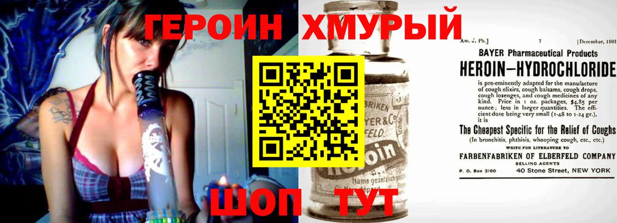Героин белый Кулебаки
