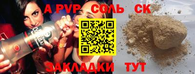 ALPHA-PVP Изобильный