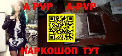 ALPHA-PVP Изобильный