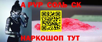 ALPHA-PVP Изобильный