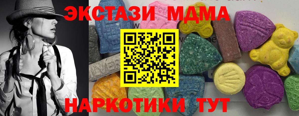 МДМА VHQ  Вход с VPN  Кулебаки  MDMA crystal 