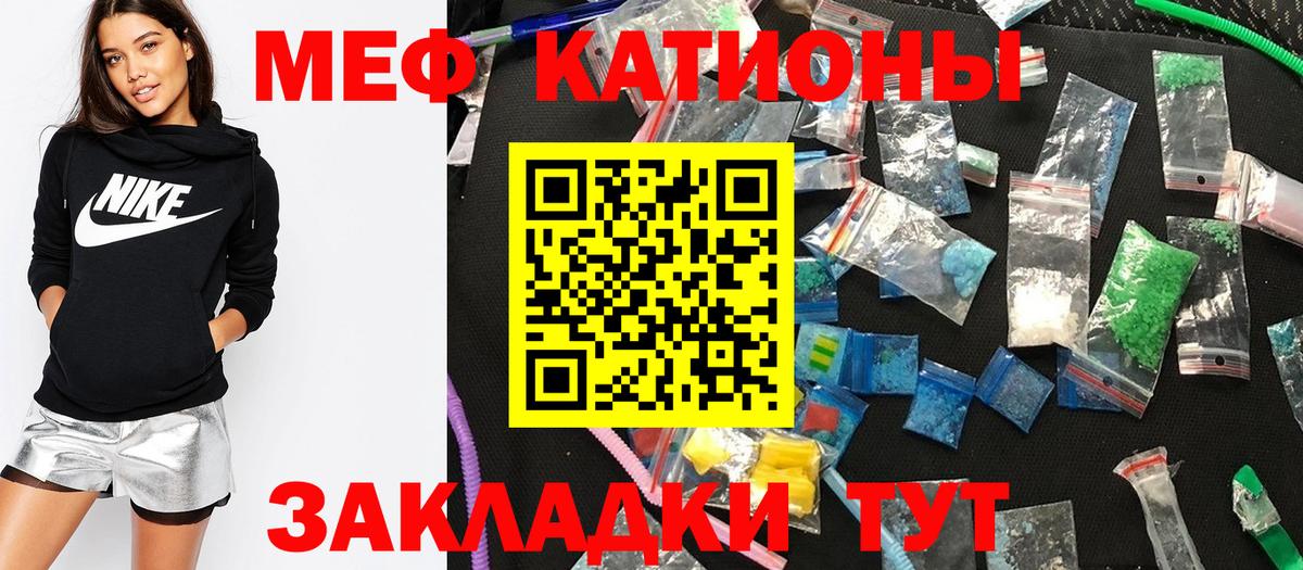 Мефедрон  Кулебаки