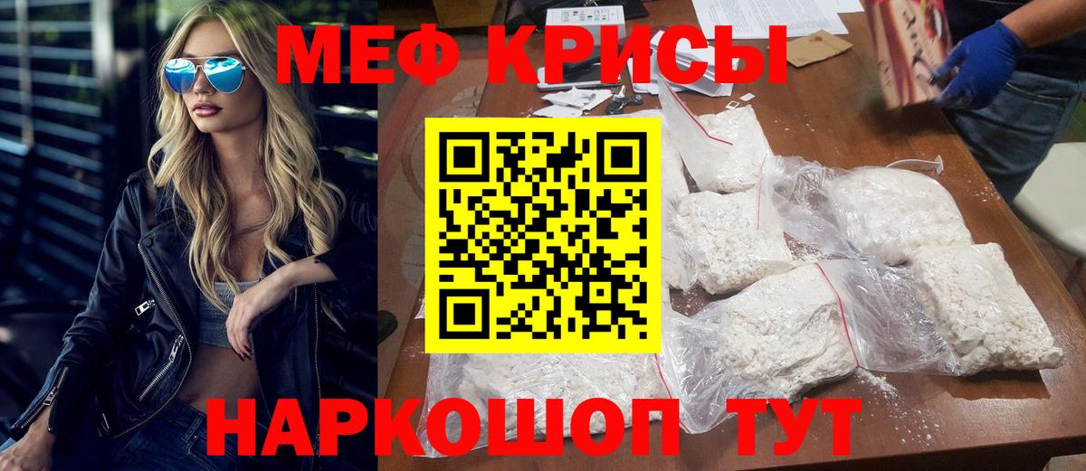 МЯУ-МЯУ кристаллы  МЯУ-МЯУ  Мефедрон мяу мяу  Меф  Кулебаки  Вход с VPN 