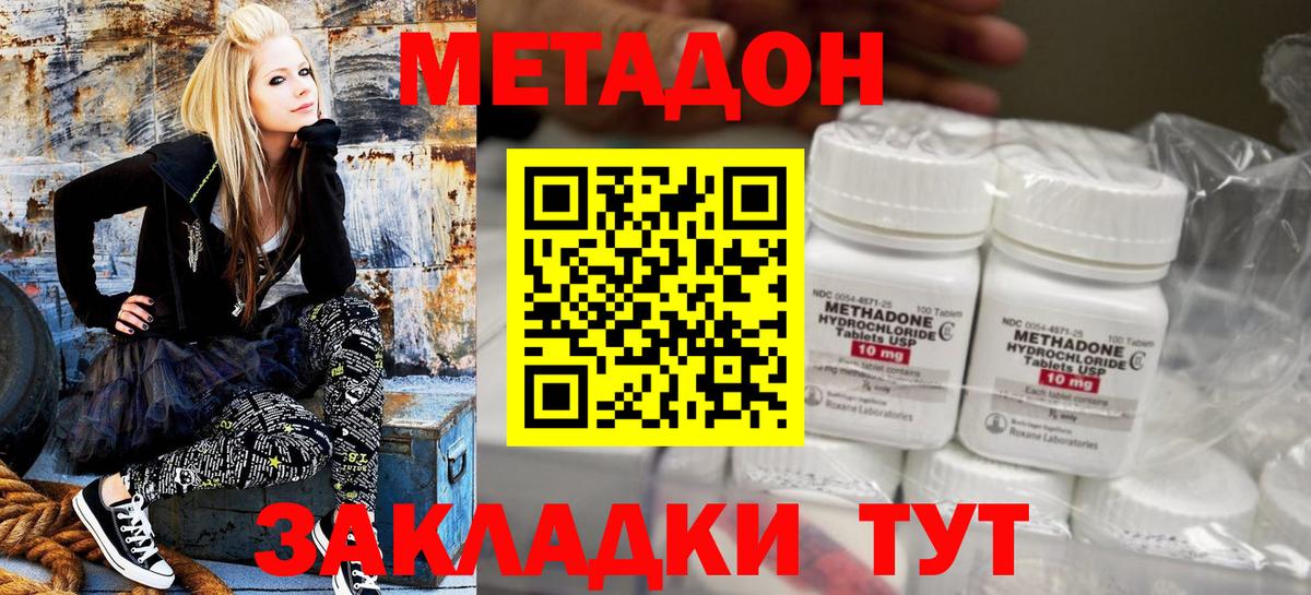 Метадон мёд  Вход с VPN  Кулебаки 