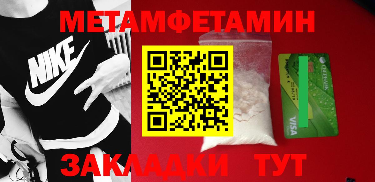 Кулебаки  Метамфетамин  Вход с VPN  МЕТАМФЕТАМИН Methamphetamine  МЕТАМФЕТАМИН Methamphetamine 