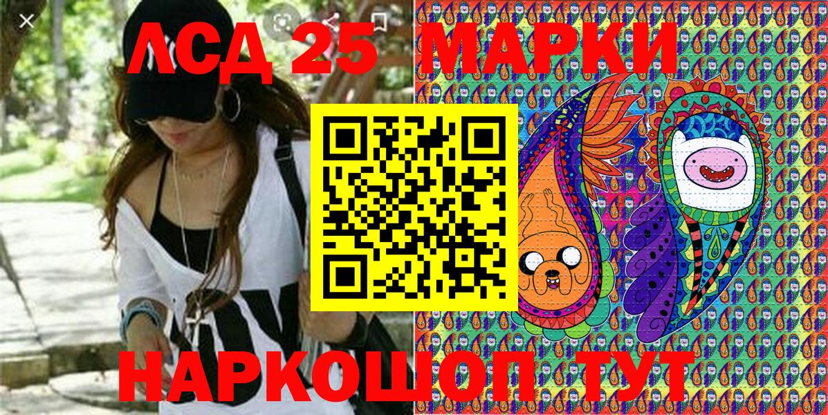 Марки 25I-NBOMe 1,8мг Кулебаки