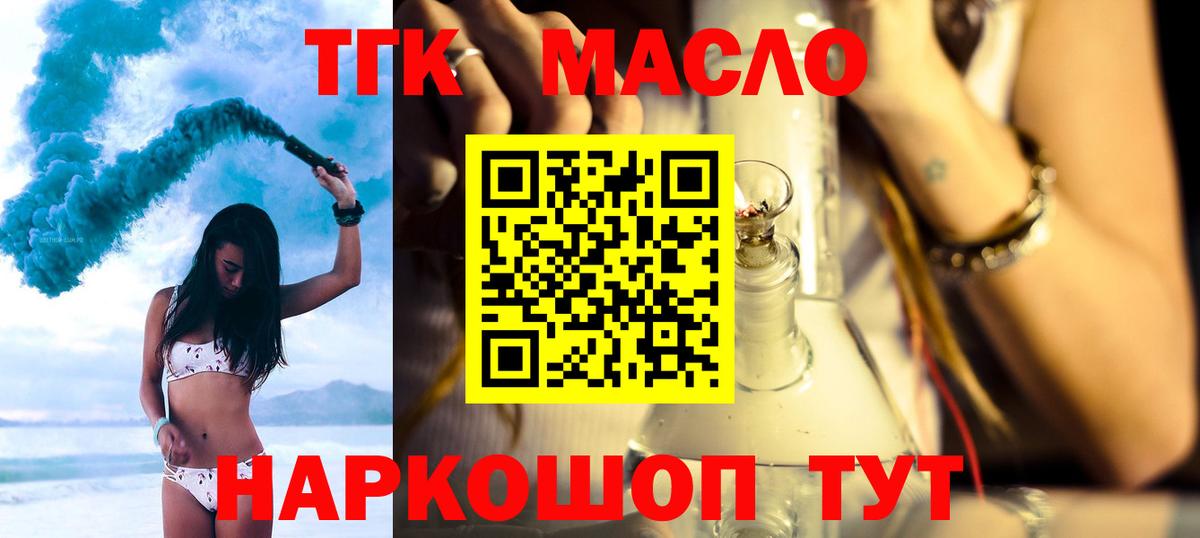что такое наркотик  Дистиллят ТГК Wax  Вход с VPN  Кулебаки 