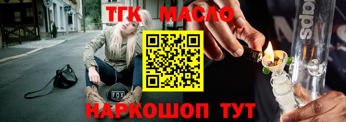 ТГК вейп с тгк Кулебаки