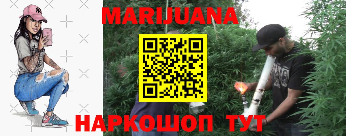 Шишки марихуана VHQ  Шишки марихуана семена  Вход с VPN  Кулебаки 